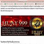 ้huay999